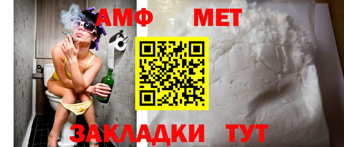 АМФЕТАМИН  Вход с VPN  Каменск-Шахтинский  Амфетамин VHQ 