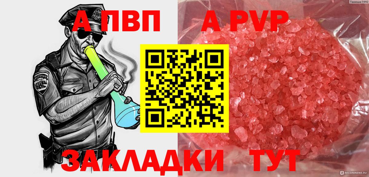 Alfa_PVP Соль Каменск-Шахтинский