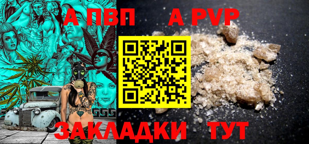A-PVP VHQ  Вход с VPN  наркотики  Каменск-Шахтинский  А ПВП крисы CK 
