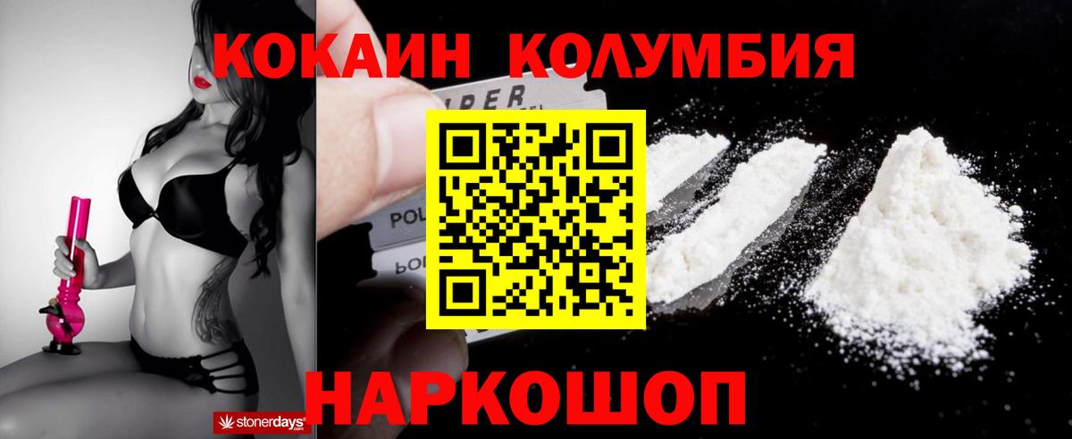 КОКАИН 98% Каменск-Шахтинский