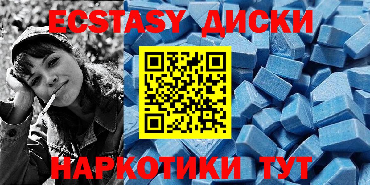 Экстази 300 mg Каменск-Шахтинский