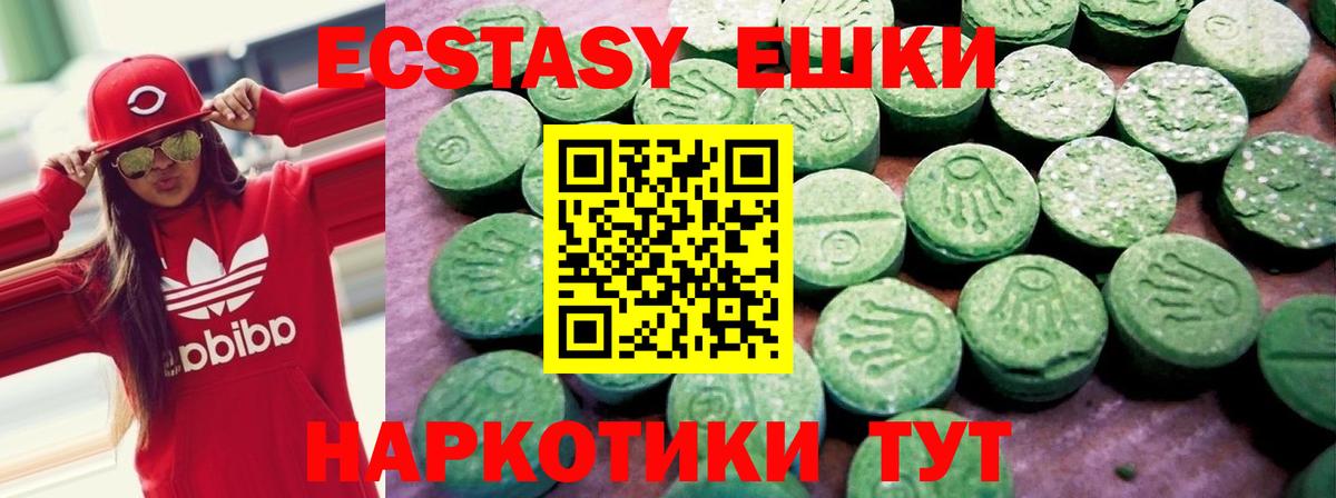 Экстази MDMA  Экстази mix  Вход с VPN  Ecstasy  Каменск-Шахтинский 