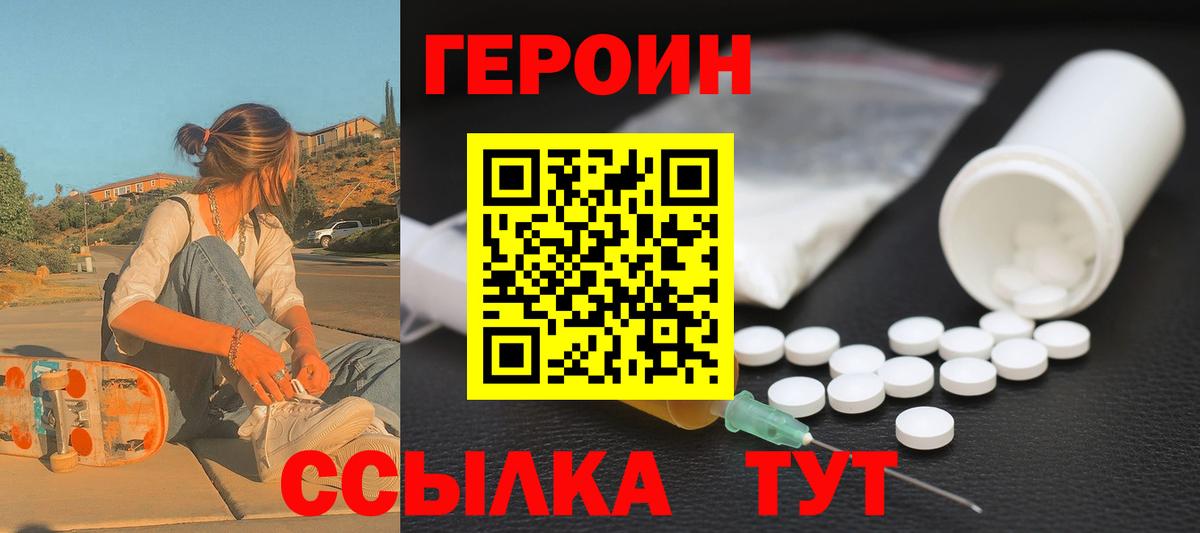 Героин гречка Каменск-Шахтинский