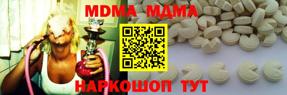 МДМА  МДМА VHQ  MDMA кристаллы  Вход с VPN  Каменск-Шахтинский 