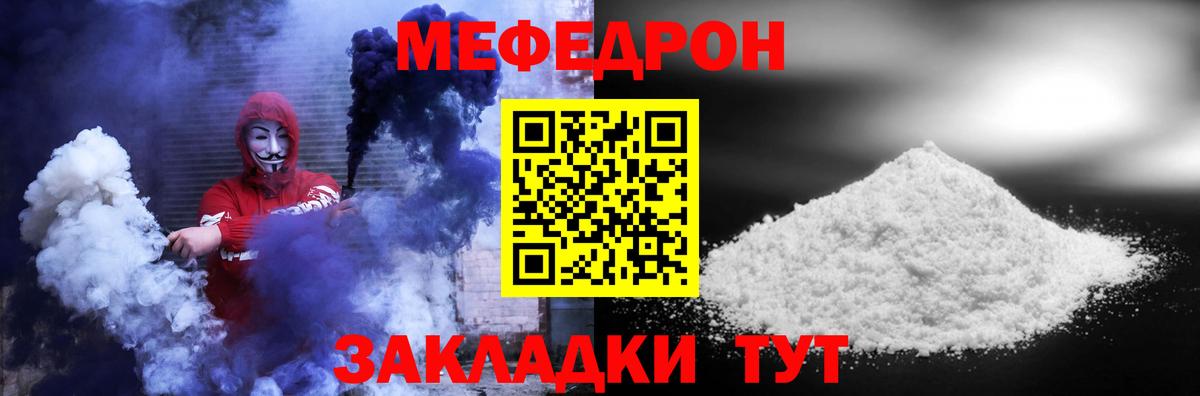 Каменск-Шахтинский  МЯУ-МЯУ 4 MMC  МЯУ-МЯУ  Вход с VPN  МЕФ 