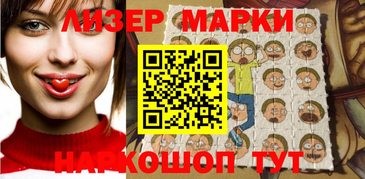 Марки NBOMe 1,8мг  Вход с VPN  Каменск-Шахтинский 