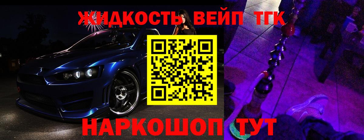 Каменск-Шахтинский  Дистиллят ТГК Wax  Вход с VPN 