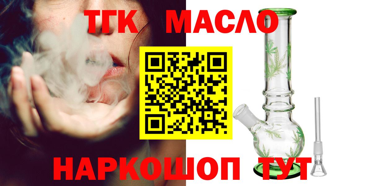 Дистиллят ТГК жижа Каменск-Шахтинский