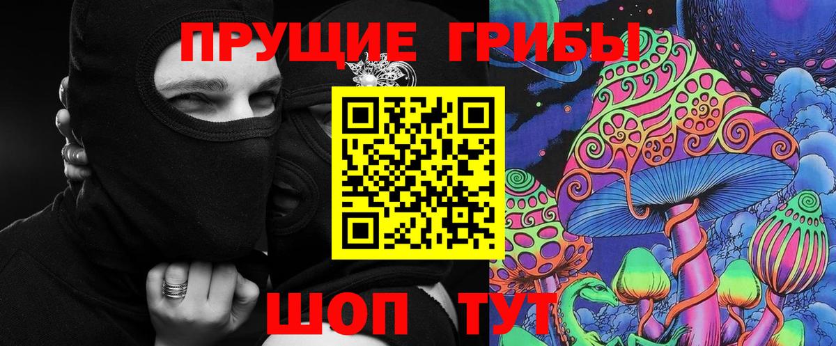Галлюциногенные грибы ЛСД Каменск-Шахтинский