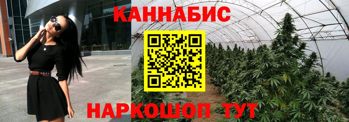Канабис Ganja  Канабис OG Kush  Вход с VPN  Конопля White Widow  Конопля MAZAR  Каменск-Шахтинский 